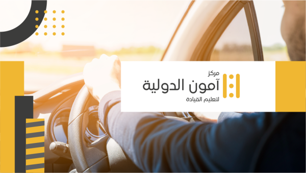 تصميم غلاف يوتيوب قناة تعليم قيادة السيارات |تصميم تعليم السواقة
