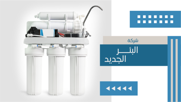 تصميم غلاف يوتيوب شركة تجارة شمع و فلاتر المياه