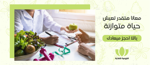 Nutrition Clinic Facebook Cover Design Template