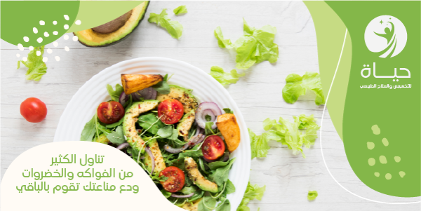 Healthy Food Twitter Post Design for Slimming Clinic