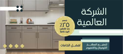 Unique Facebook Cover Design for Alumuium Kitchens Company