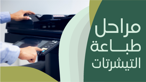 ثمنيل يوتيوب فيديو طباعة تيشرتات | تصميم صورة مصغرة قناة يوتيوب 