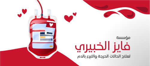 Blood Donation Facebook Cover Design PSD | Facebook Cover Maker