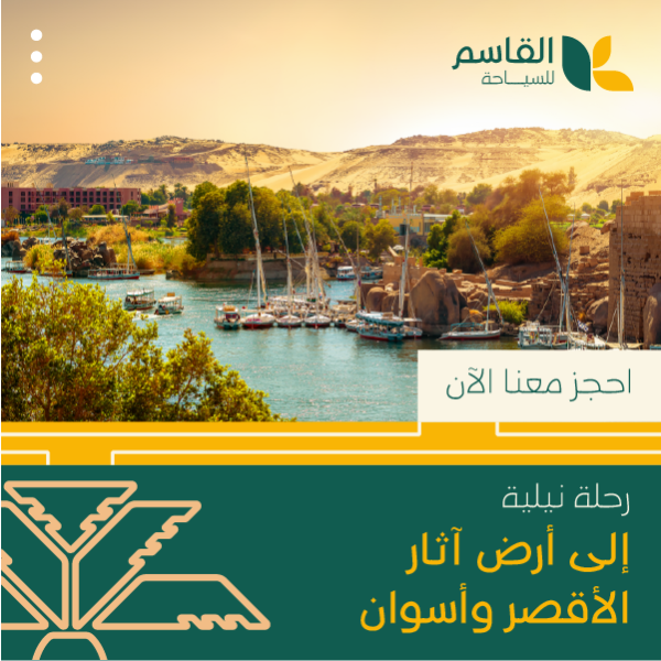 Instagram Post Template for Luxor Aswan Nile Cruises