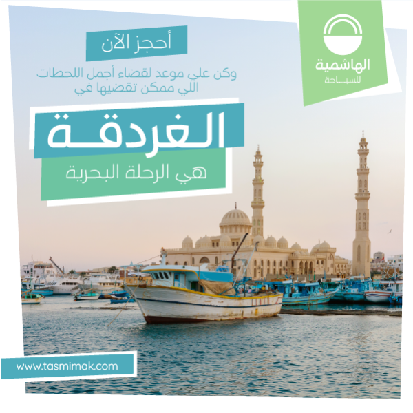 Facebook Post Template for Sea Voyages in Hurghada