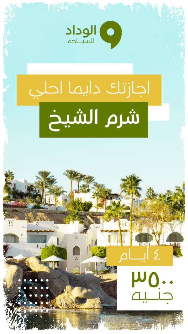 Sharm El Sheikh Tours Facebook Story Template PSD