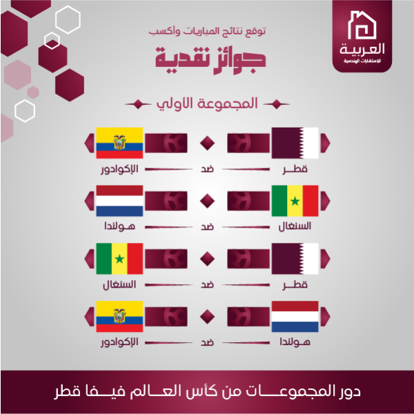 FIFA World Cup Qatar Facebook Post Design Template 