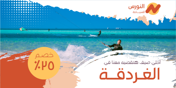 Twitter Post Mockup for Hurghada Tours and Excursions