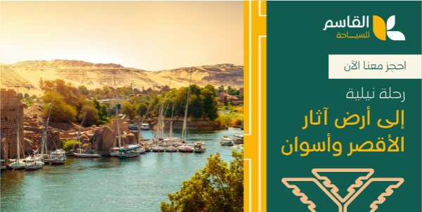 Twitter Post Template for Luxor Aswan Nile Cruises