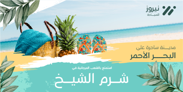 Sharm El Sheikh Tours Twitter Post Design Template