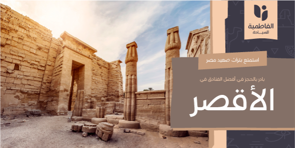 Tourism Agency Twitter Post Template for Luxor Tours
