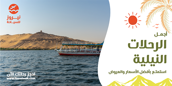 Nile Cruise Twitter Post Template | Tourism Twitter Post Maker