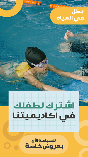 Swimming Academy Facebook Story Template Editable