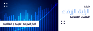 تويتر هيدر جريدة اقتصادية | غلاف تويتر جاهز للتعديل سوق المال