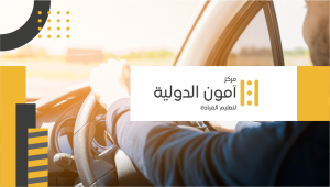 تصميم غلاف يوتيوب قناة تعليم قيادة السيارات |تصميم تعليم السواقة
