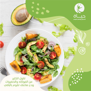 Healthy Food Facebook Post Design for Slimming Clinic