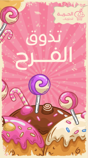 Sweets Shop Facebook Stories Online with Vectors