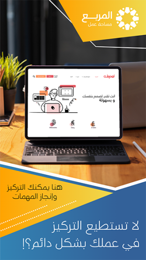 ستوري فيس بوك ورك سبيس | حالات انستقرام مساحة عمل