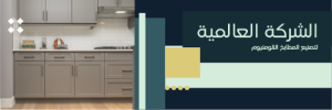 Twitter Cover Design for Alumuium Kitchens Company