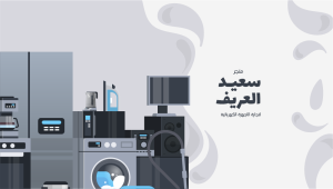 YouTube Cover Design for Electric Appliances Store