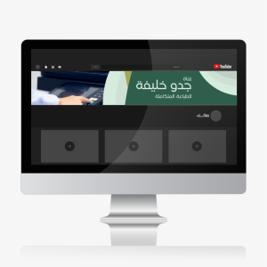YouTube Cover Template PSD for Printing Services Center