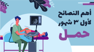 تصميم ثمنيل قناة يوتيوب طبيب نساء وتوليد | صور مصغرة لليوتيوب