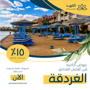 Hurghada Tours and Hotels Facebook Post Template