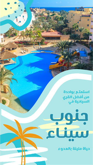 South Sinai Travel and Tourism Facebook Stories Online