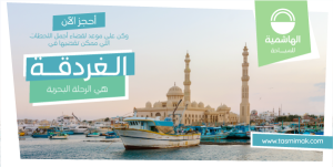 Twitter Post Template for Sea Voyages in Hurghada