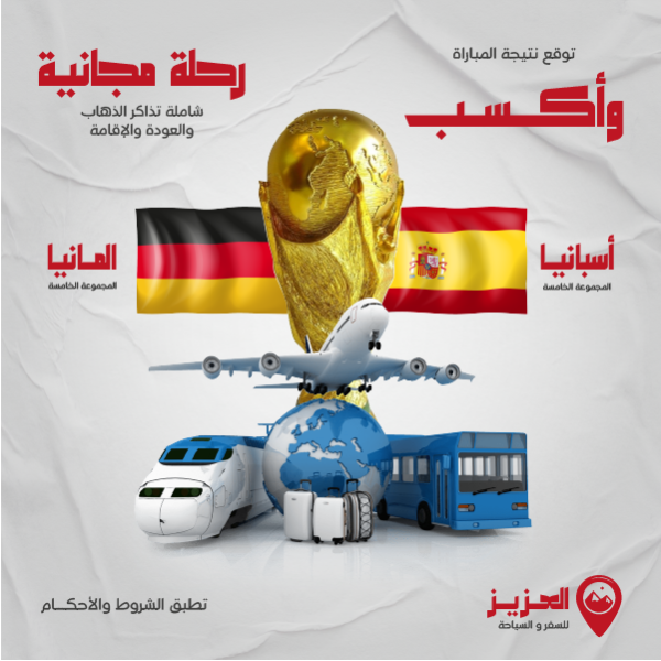 Instagram and Facebook Post Template for World Cup Qatar 2022