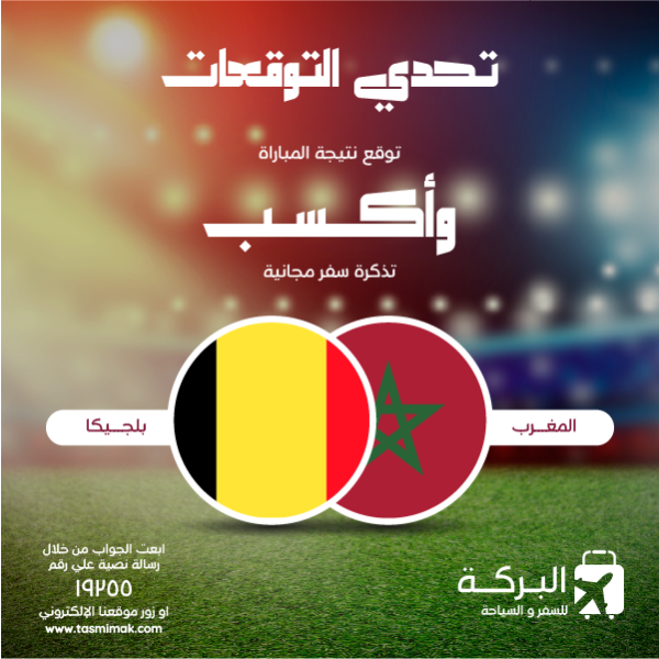 تصميم منشور فيس بوك بطولة كأس العالم في قطر ٢٠٢٢