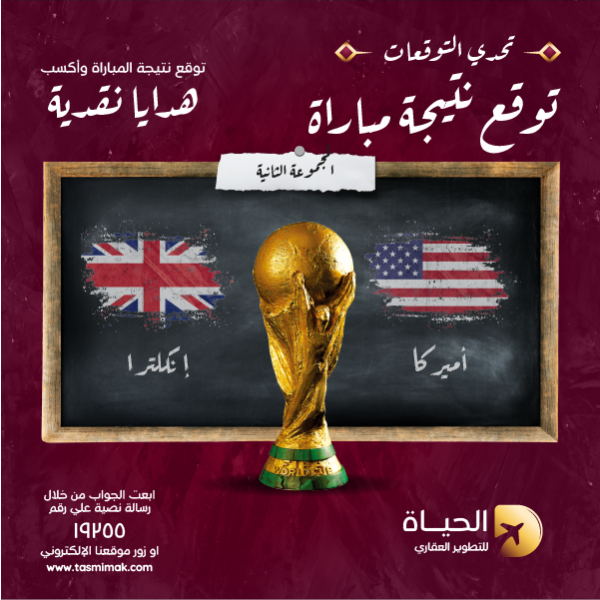 FIFA World Cup Qatar Instagram Post Template Editable