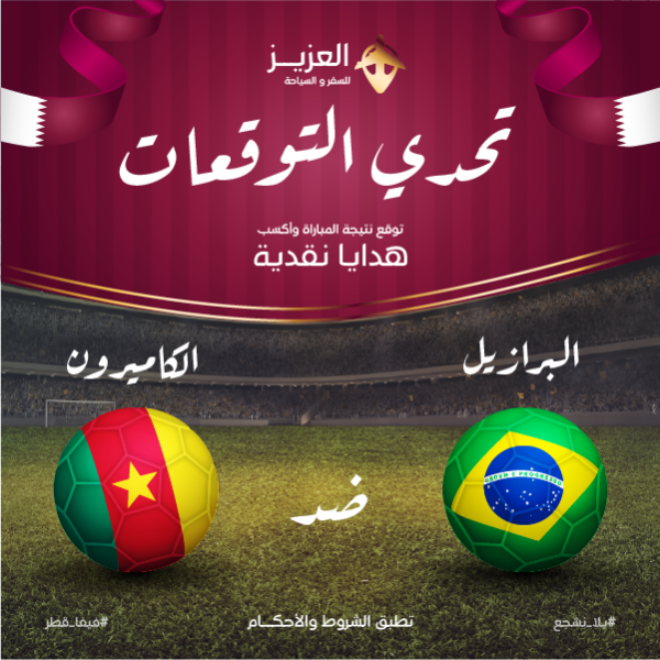 قوالب منشورات جاهزة كأس العالم لكرة القدم قطر 2022