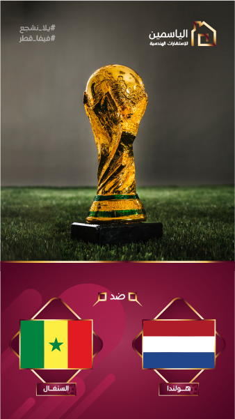 World Cup Qatar 2022 Instagram Story Template PSD