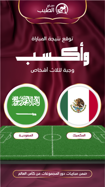 FIFA World Cup Qatar 2022 Editable Facebook Story Template