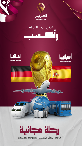 World Cup Football Qatar 2022 Facebook Stories Online