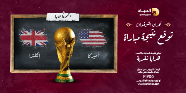 قوالب منشورات تويتر جاهزة مونديال قطر 2022 كأس العالم