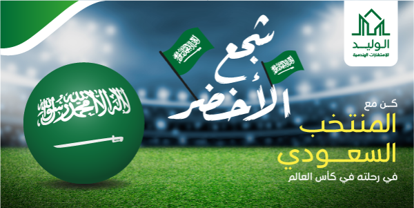 Twitter Post Design of Saudi Arabia Football World Cup 2022 