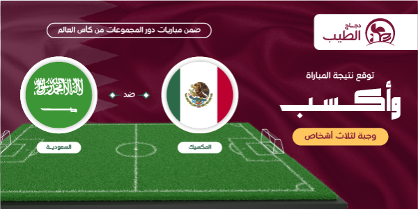 تصميم بوست تويتر جاهز للتعديل بطولة كأس العالم قطر2022 