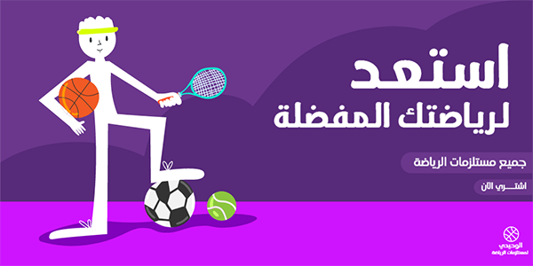 Twitter Post Template Promotion of Sports Equipment