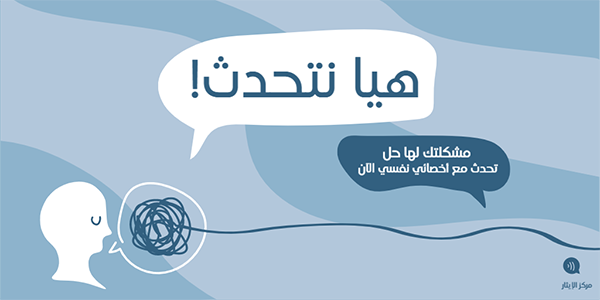 منشور تويتر طب نفسي | قوالب تويتر الصحة النفسية