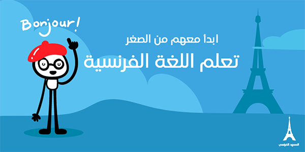 قالب منشور تويتر جاهز للتعديل تعلم اللغة الفرنسية