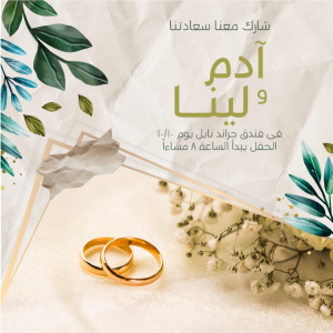 Wedding Invitation Instagram Post | Luxury Wedding Templates