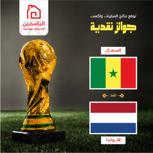 تصميم بوست فيس بوك مباريات مونديال كأس العالم ٢٠٢٢