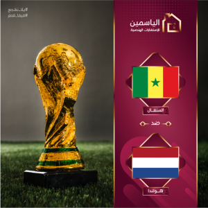 قالب منشور انستقرام مباريات كأس العالم قطر ٢٠٢٢
