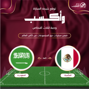 منشور فيس بوك جاهز للتعديل بطولة كاس العالم فيفا قطر ٢٠٢٢