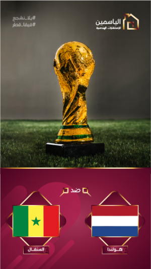 تصميم ستوري انستقرام مباريات كأس العالم قطر ٢٠٢٢