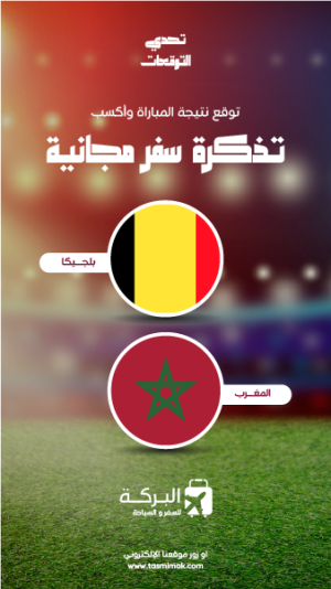 Football World Cup 2022 Facebook Story Mockup Editable