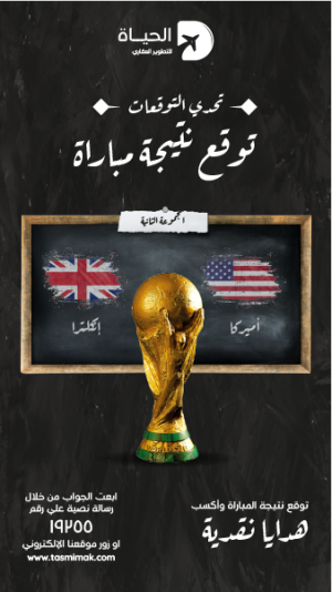 تصميم ستوري انستقرام مباريات كأس العالم كرة القدم قطر ٢٠٢٢