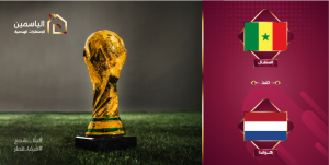 World Cup Qatar 2022 Twitter Post Template Editable